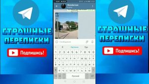страшная переписка с слендером. меня похитил слендер