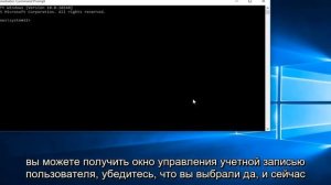 Windows 10 - Как запустить команду от имени администратора