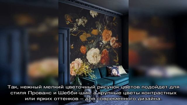 Цветочные обои в интерьере (53 фото): красивые примеры и сочетания