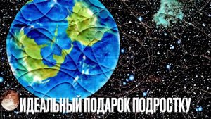 Лоскутное покрывало «Космос» - идеальный подарок подростку.
