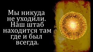 Подлинная история рептилоидов.
