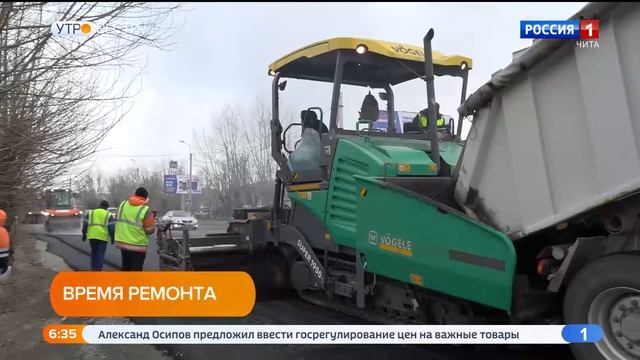 В Чите реконструируют 16 улиц в рамках нацпроекта в 2022 году смотреть онлайн