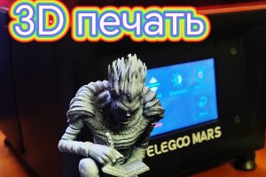 Перспиктивный малый бизнес - 3D печать . Собственное производство на 3D принтере.