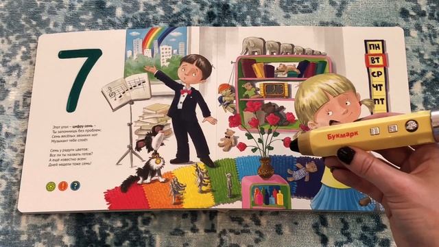 Веселый Счет смотреть онлайн