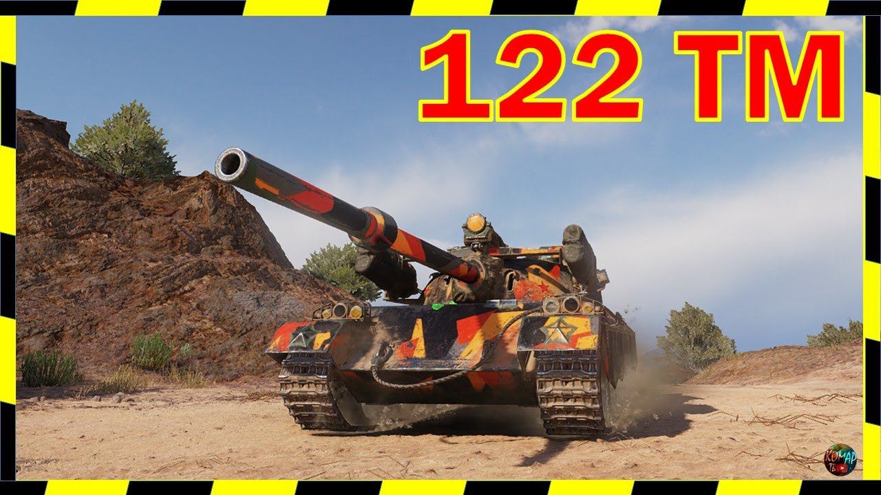 122 TM. Уронтий!)