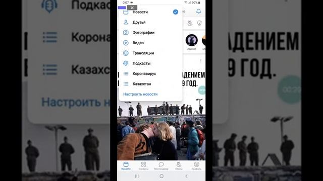 Как изменить порядок записи в VK