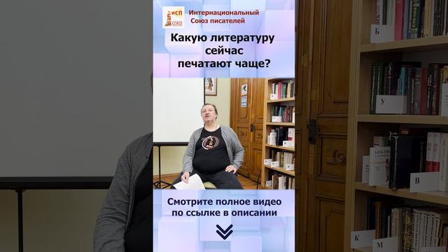 Какую литературу сейчас печатают чаще? Андрей Щербак-Жуков #shorts