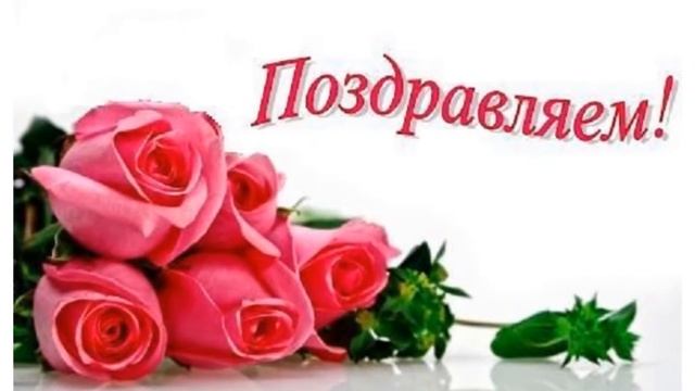 Поздравляем с юбилеем свекровь! смотреть онлайн