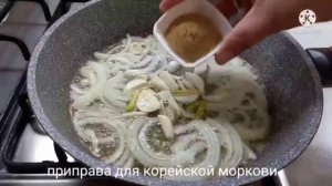 Самый простой рецепт вкусной и хрустящей моркови по-корейски в домашних условиях за 15 минут.