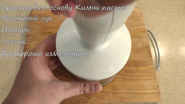 Настоящая Корейская Капуста КимЧи по Традиционному рецепту