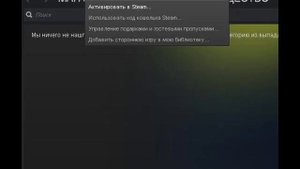 Steam активация ключа