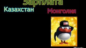 Казахстан vs Монголии