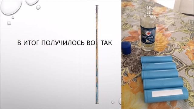 Как удалить двухсторонний скотч от 18650 смотреть онлайн