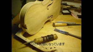 Karl Hofner Violin 修理