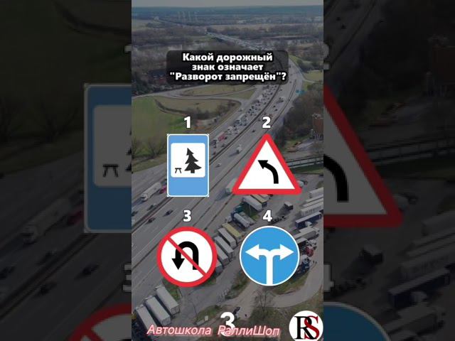 Автошкола РАЛЛИ Шоп. ПДД. #автошколамосква #automobile #хочуводить #пдд #хочуправа #автошкола