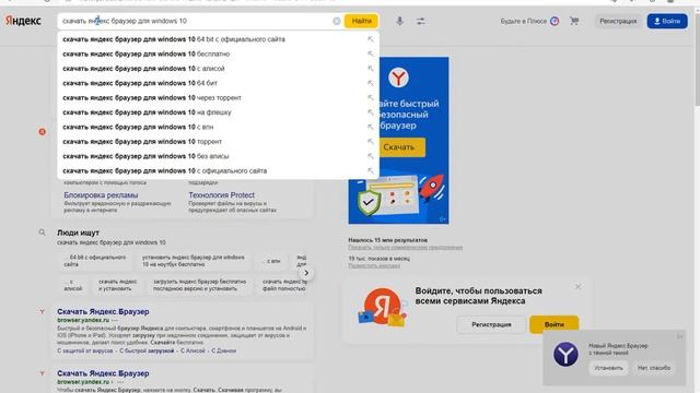 Установить браузер | Установить яндекс браузер | browser скачать | установить гугл браузер смотреть онлайн