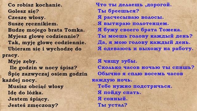 Польский язык. Лёгкий уровень. Польский для начинающих. Польский учить. Польский язык с нуля.