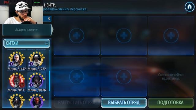 ПОДГОТОВКА К ВЕЛИКОЙ АРЕНЕ | SWGOH | STAR WARS GALAXY OF HEROES #144