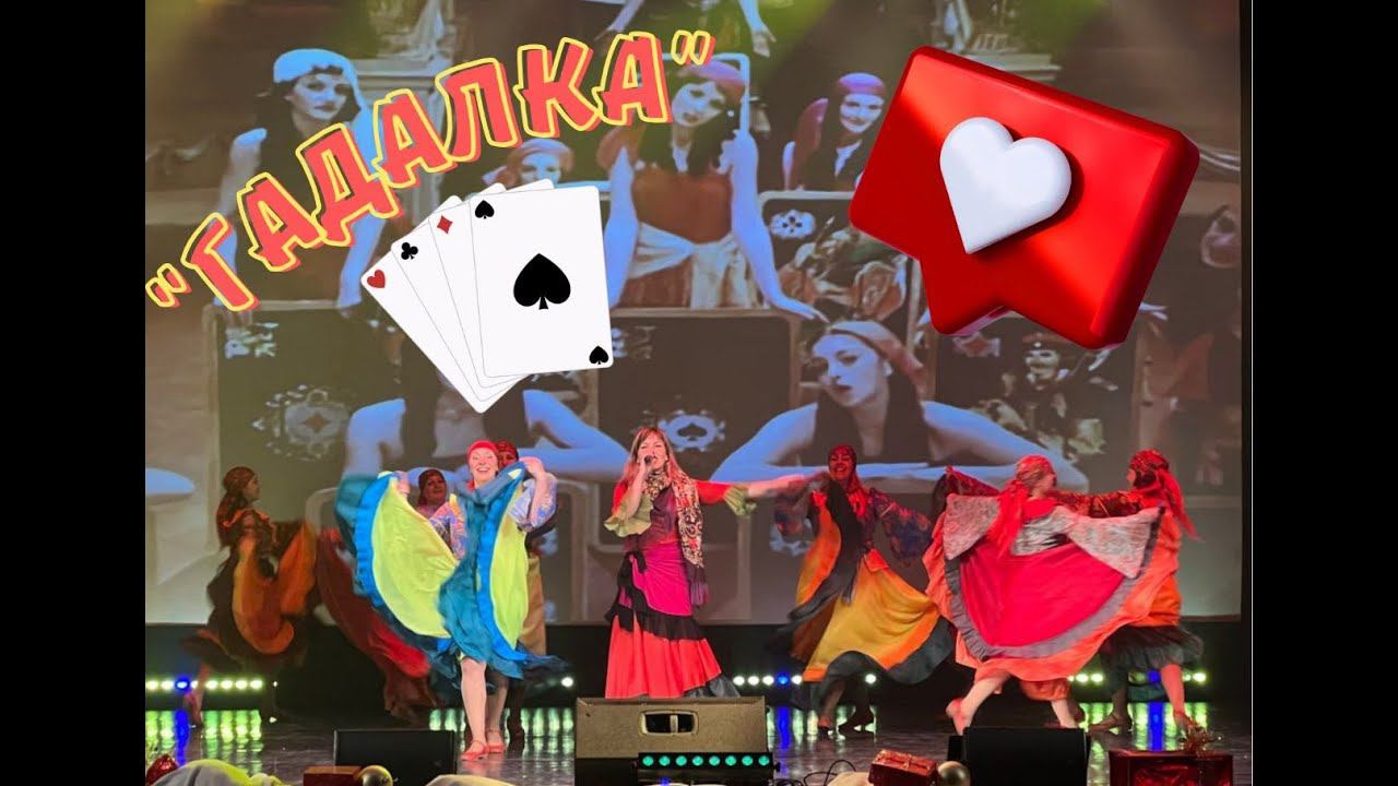 Гадалка  - Новикова С. , студия восточного танца Елены Евсеевой