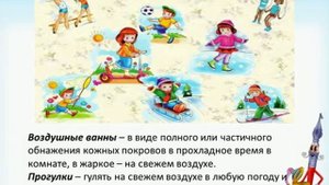 Если хочешь быть здоров - закаляйся.