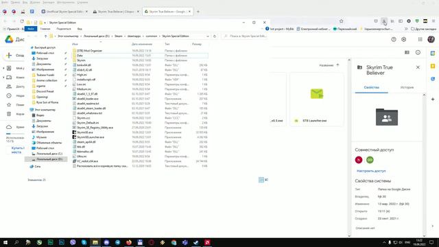 Установка сборки Skyrim: True Believer смотреть онлайн