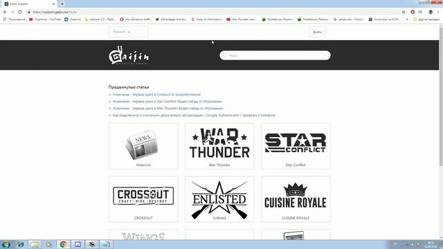 Как обратиться в Службу поддержки War Thunder смотреть онлайн