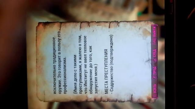 Пасхалки в играх:Fallout 4 незнакомец смотреть онлайн