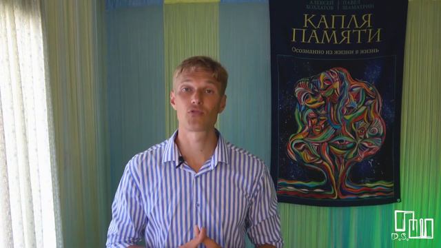 43.1 Точка баланса. Гармония и равновесие в жизни. Павел Шаматрин. Клуб «Азбука души» смотреть онлайн