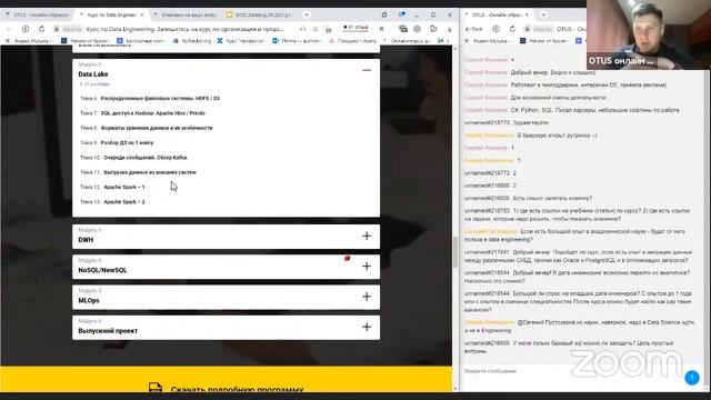 Demo Day курса «Data Engineer» смотреть онлайн