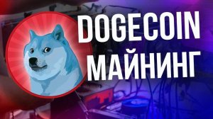 Free Dogecoin miner