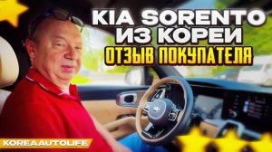 Отзыв покупателя о заказе автомобиля KIA Carnival 3 из Кореи Korea Auto Life