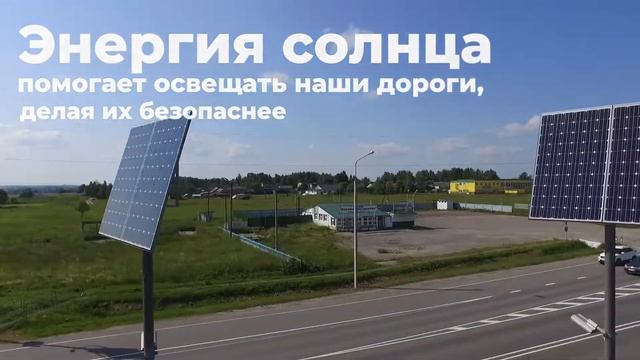 Солнечная энергетика - не только электричество. Энергия солнца -  комфорт и безопасность повсеместн