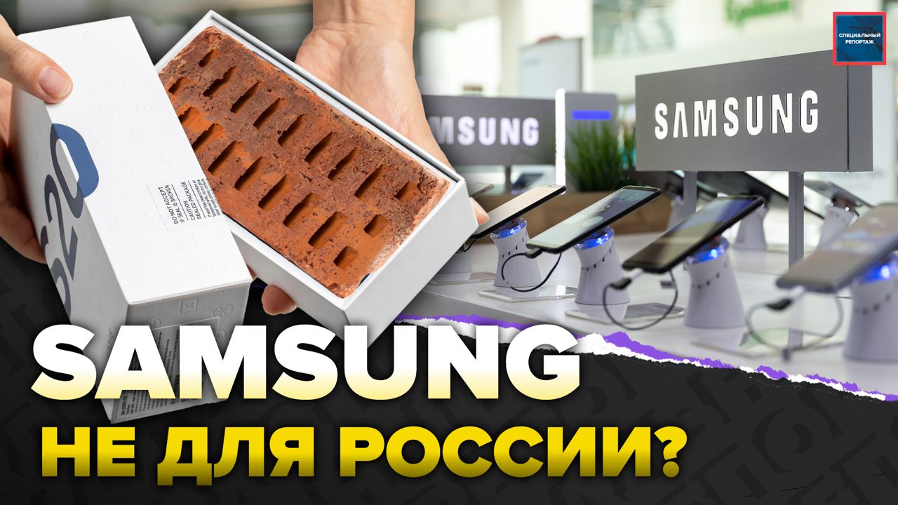 Samsung и Apple не будут работать в России? | Из каких стран импортируют гаджеты