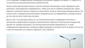 Пустые города-призраки в Китае.Что бы это значило? Уникальные фото.