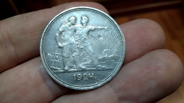 1 рубль 1924 года.mp4
