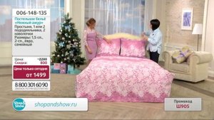 Комплект постельного белья «Нежный ажур». «Shop and Show» (дом)