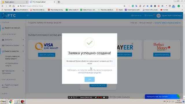 FTC проверка, отзыв 730 ставил вывел 739 смотреть онлайн