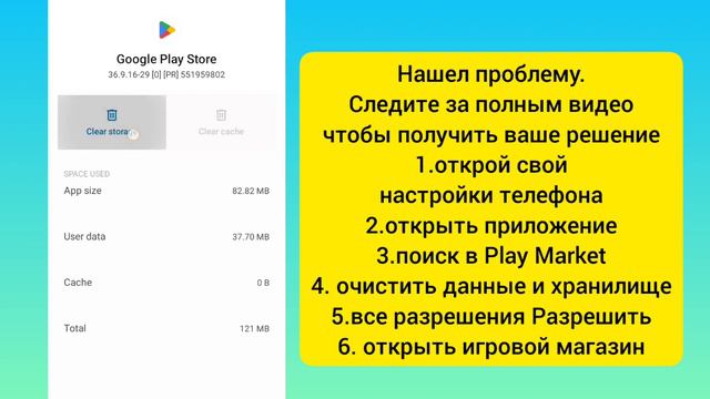 Как исправить проблему с несколькими устройствами в магазине игр | Доступно на других устройствах
