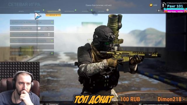 СЛИВ 20 ОТЖИМАНИЙ \ Call of Duty: Modern Warfare смотреть онлайн