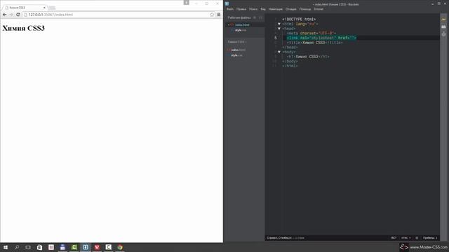 1. Уроки по CSS3. Что такое CSS и способы подключения стилей.