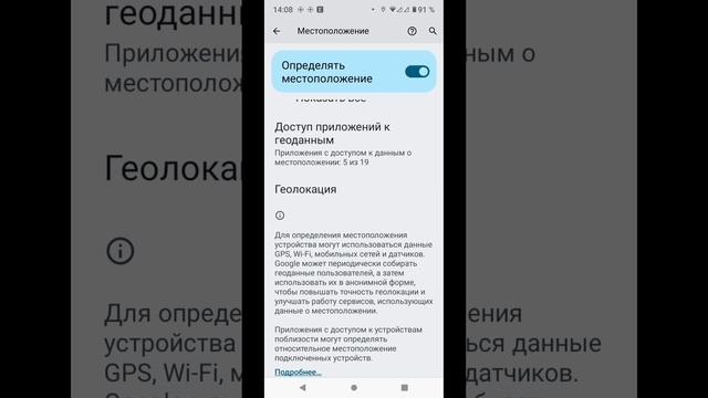 Геолокация в экстренных ситуациях в смартфоне Motorola