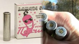 БАМ Патрон к Удар М2 "Господин Перчик" купить