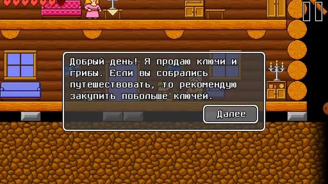 Ретро мир. Уровень 7-1 смотреть онлайн