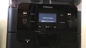Промывка заварочного блока SAECO ROYAL NEW