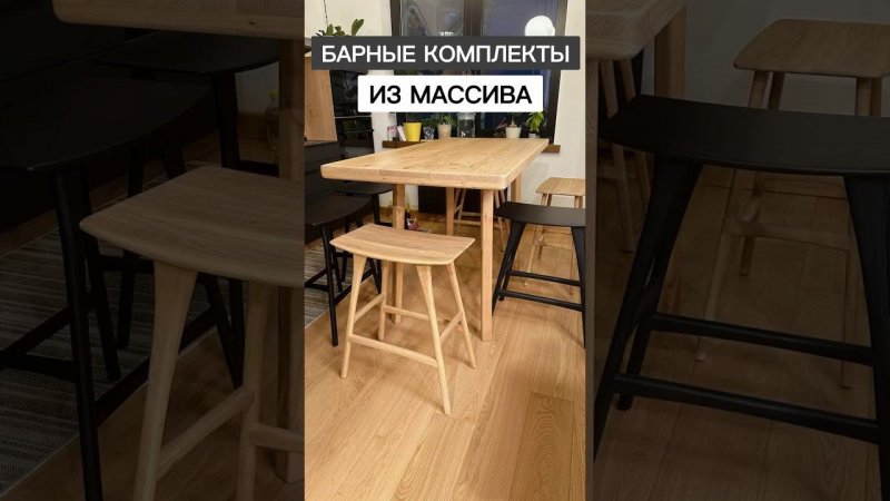 Барные комплекты из массива по Вашим параметрам