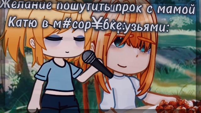 Катя-Катерина//meme//syaee~