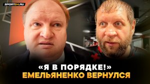 Емельяненко вернулся: Я В ПОРЯДКЕ! / Звонок Александру и дата боя / Реванш с Дациком?