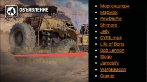 Раздача промо наборов Crossout