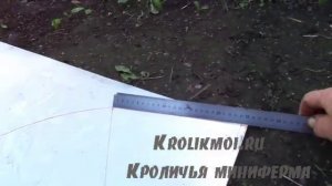 Как изготовить конус для забоя уток