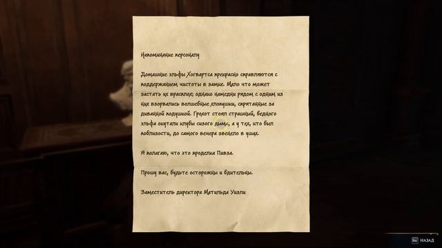 29 Жалоба смотрителя на Луну Hogwarts Legacy Сюжет Прохождение смотреть онлайн